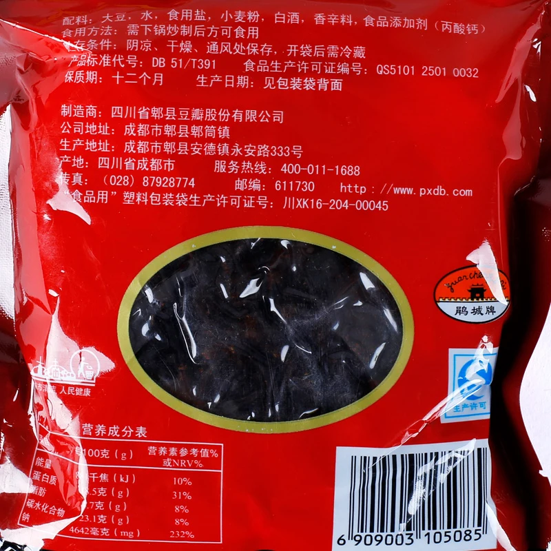 
Juanchengpai Pixian Fermented Food Chinese Broad Bean 300g Seasonings Condiments Online Wholesale Shop Fermented Soybean 