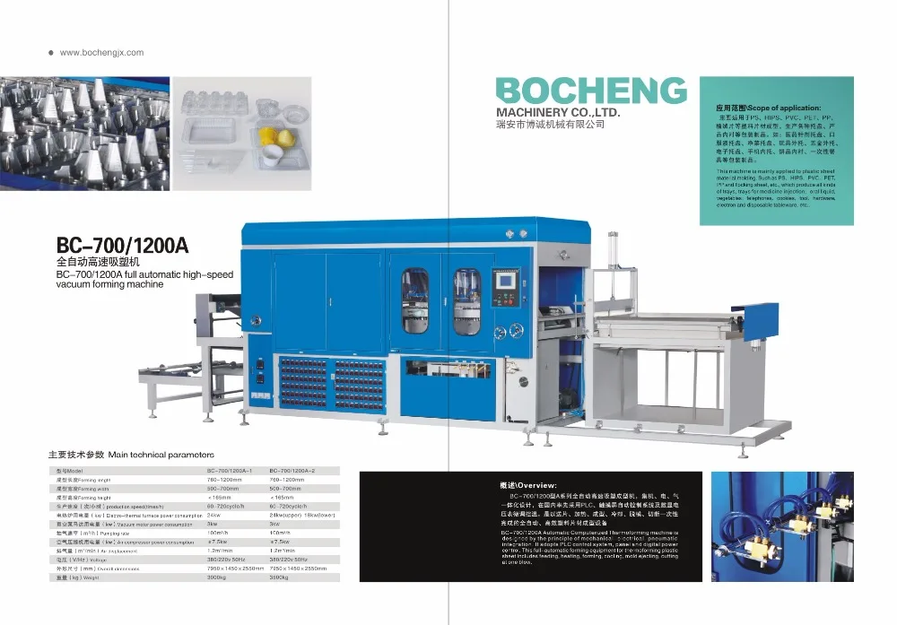 PVC PET APET PETG PP PS ABS Thermoforming machine vacuum forming machine