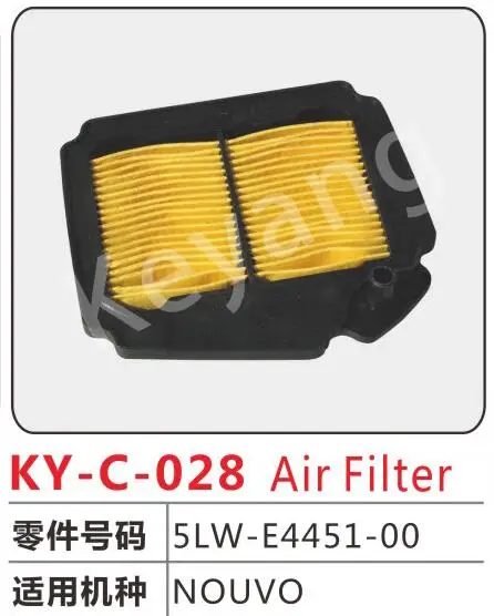 5LW-E4451-00 NOUVO air filter