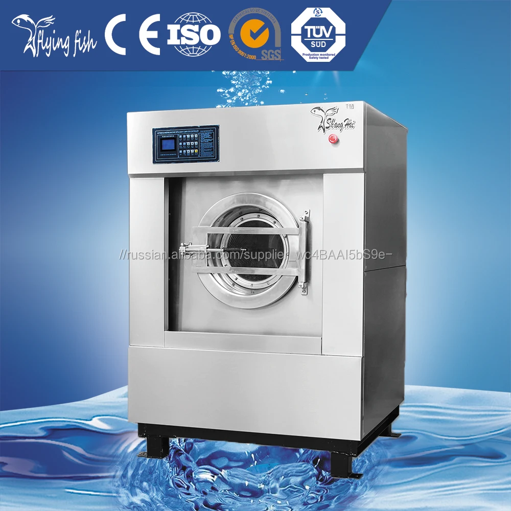XGQ 20kg commercial laundry equipment