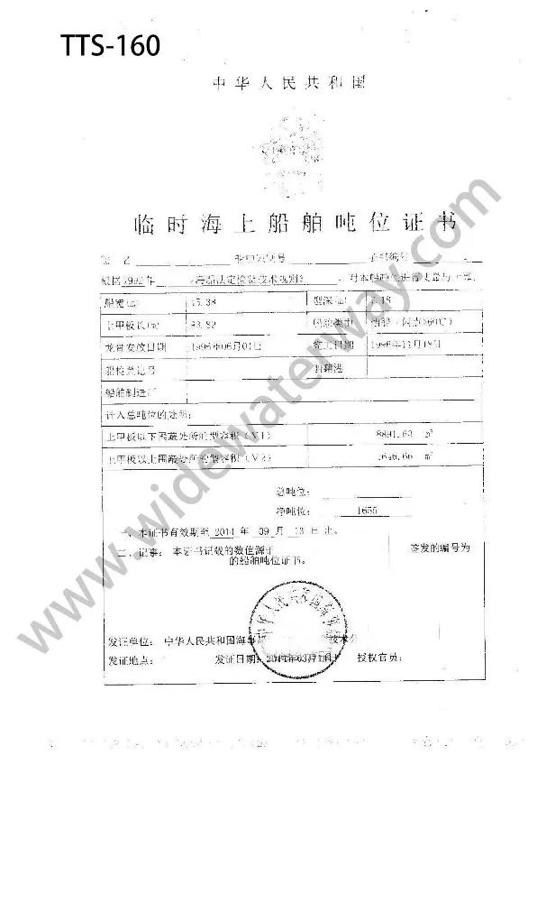 TTS-160 : 4900 dwt Oil Tanker for sale