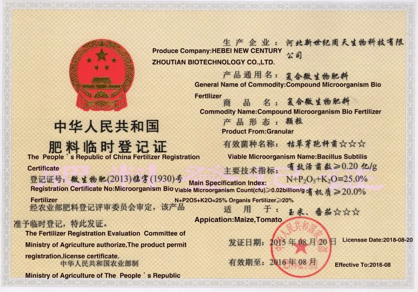 Редкоземельные биологические удобрения для цветов