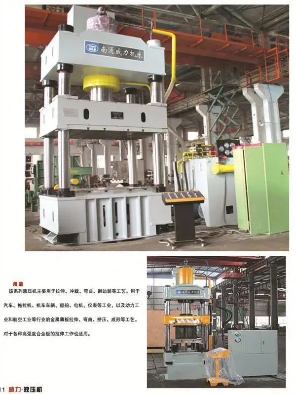 WEILI MACHINERY Factory Best Selling hydraulic press machine
