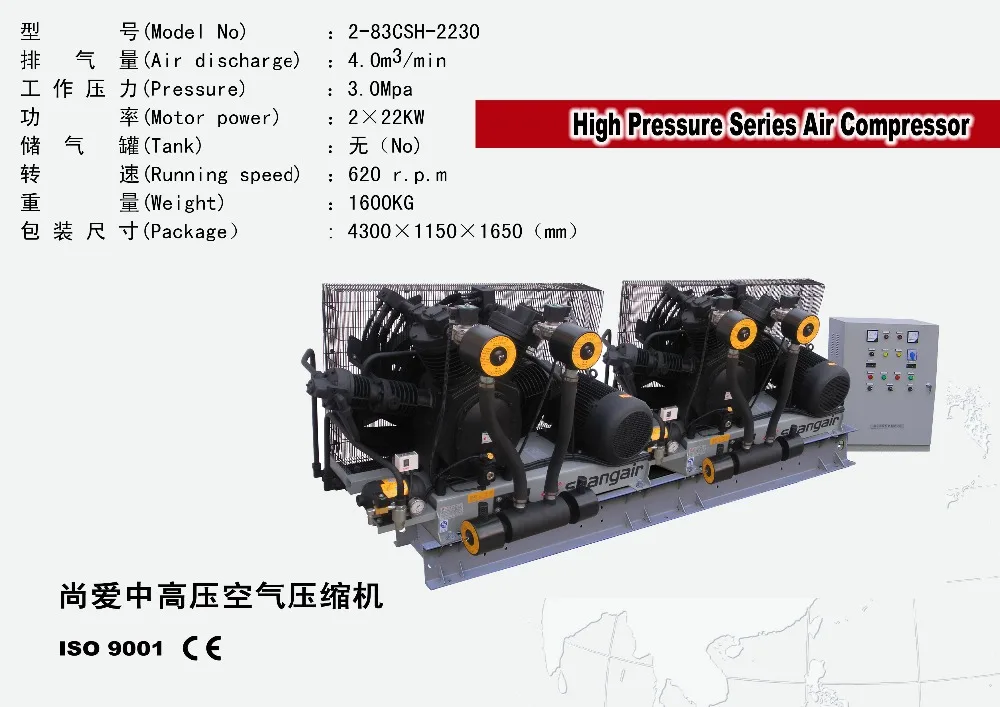 Shangair электрический mini сайлент воздушный компрессор