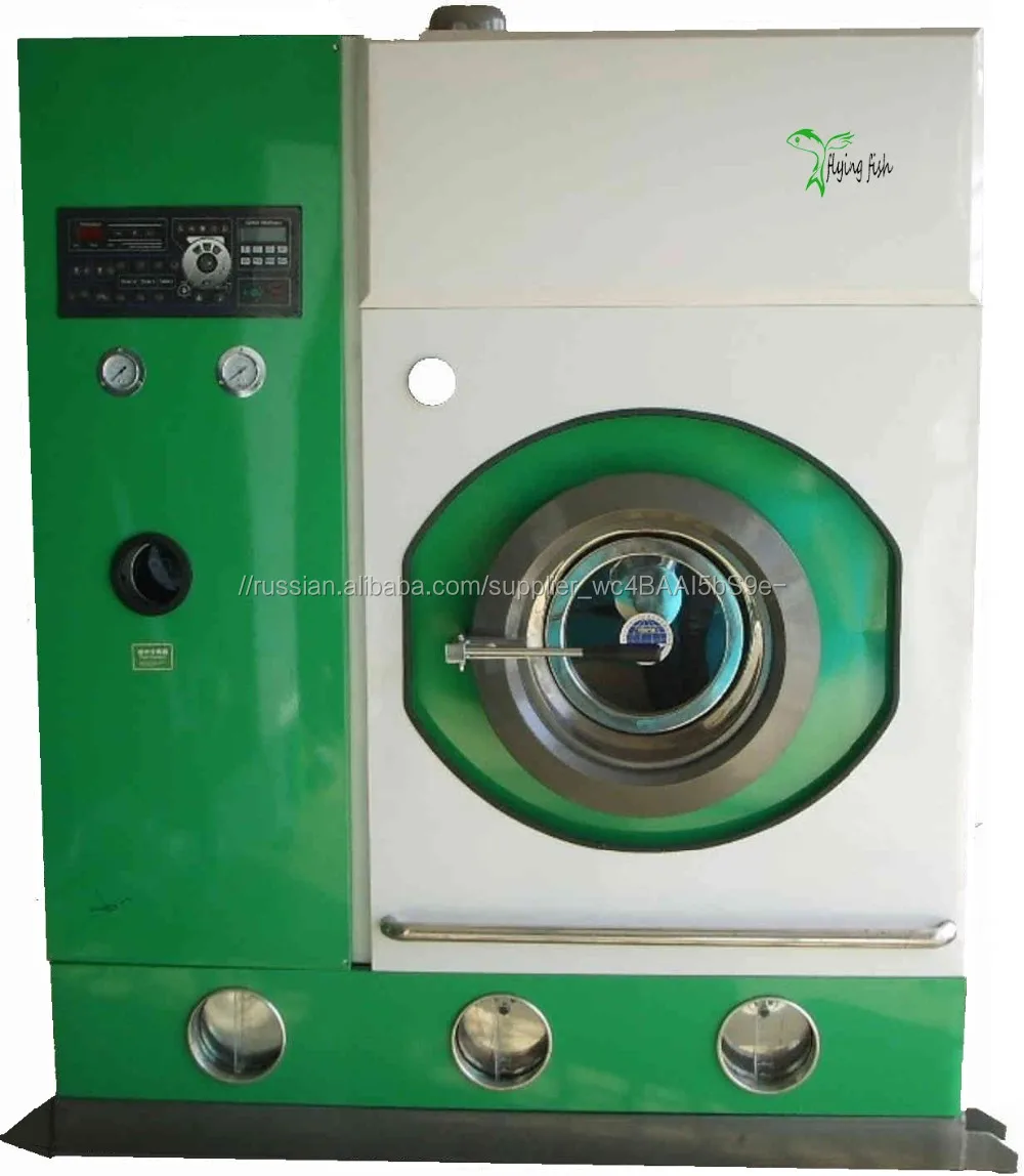 чистый промышленный Оборудование для химчисток