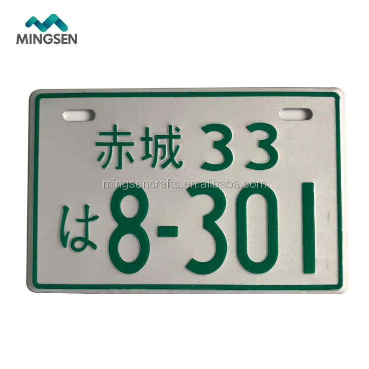 custom Japanese/Japan license plate