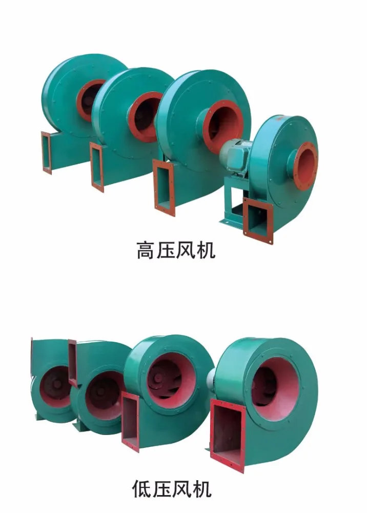 
low pressure fan centrifugal fan for flour mill 