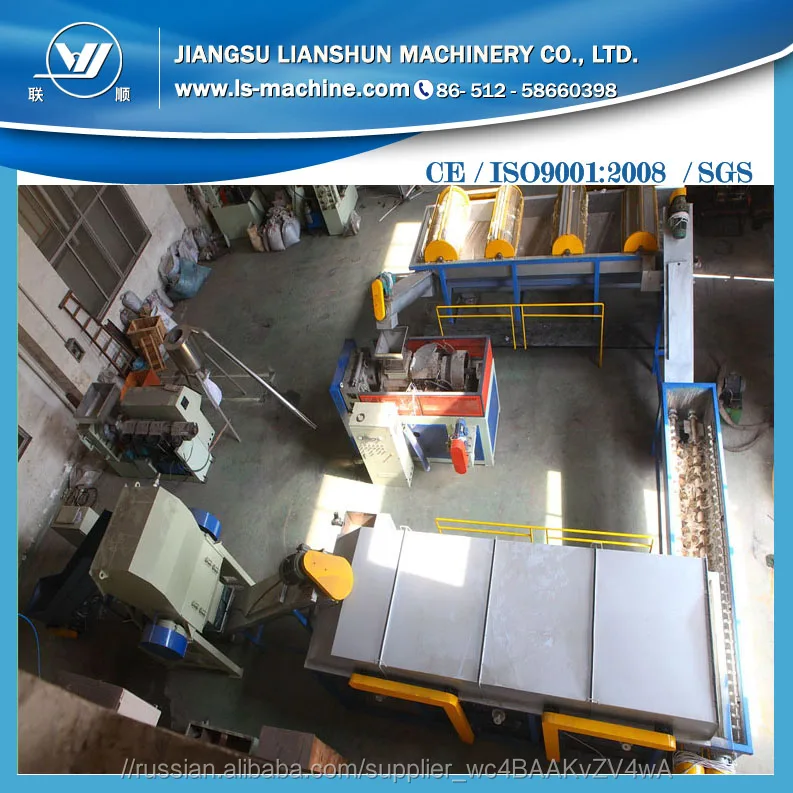 Переработки пластика машины мануфактуры