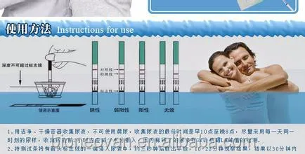 Hospital detection Urine hcg rapid test/pregnancy test