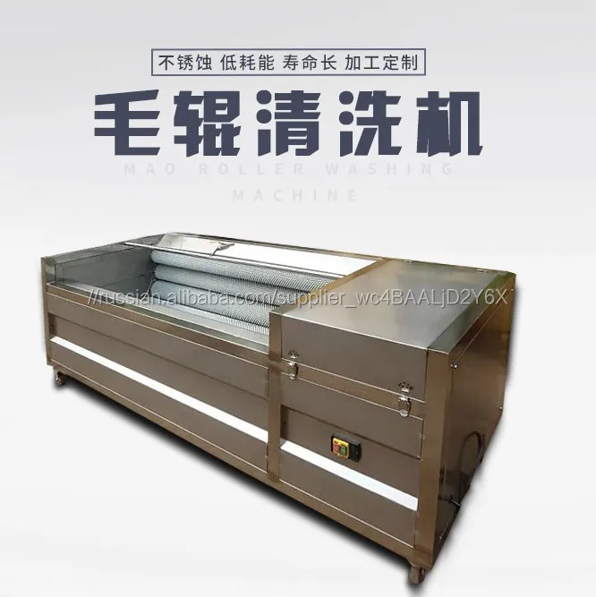 Высокоэффективные Автоматическая кисть, валик картофеля пилинг машины