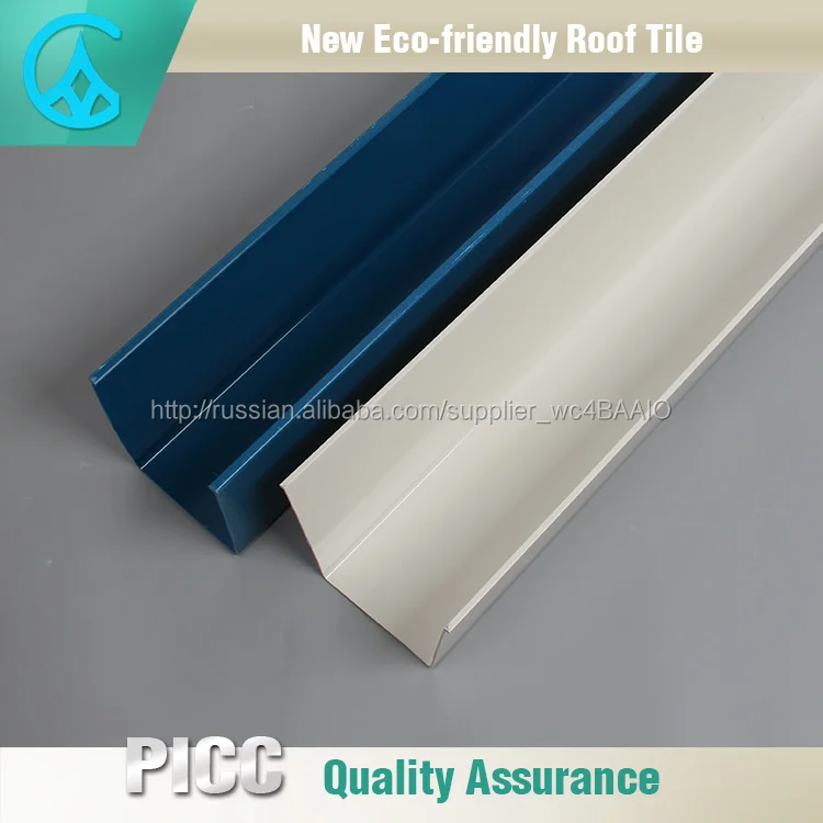 Низкая цена образец ценовое предложение из пвх дождь желоба на крыше