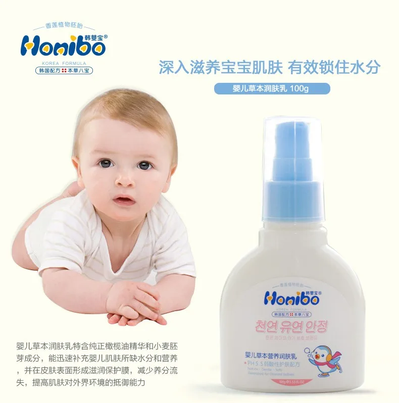 Private label body lotion baby nourishing herbal baby body lotion