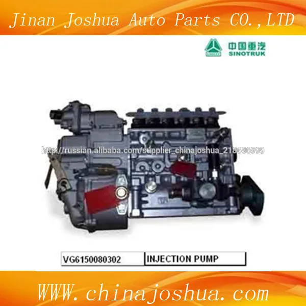 китай хорошие грузовики оригинальные тележки howo дизель топливный насос
