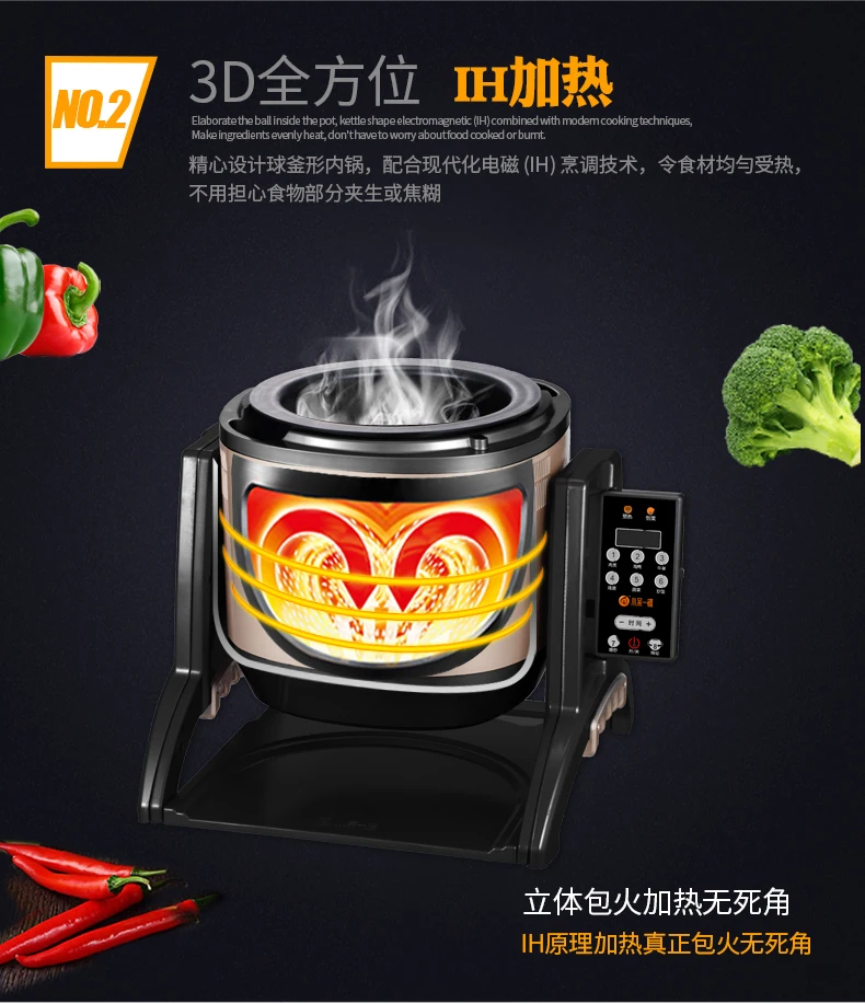 
Electric Chinese Dishes Flameless Robotic stirring machine Wok for Western restaurant 