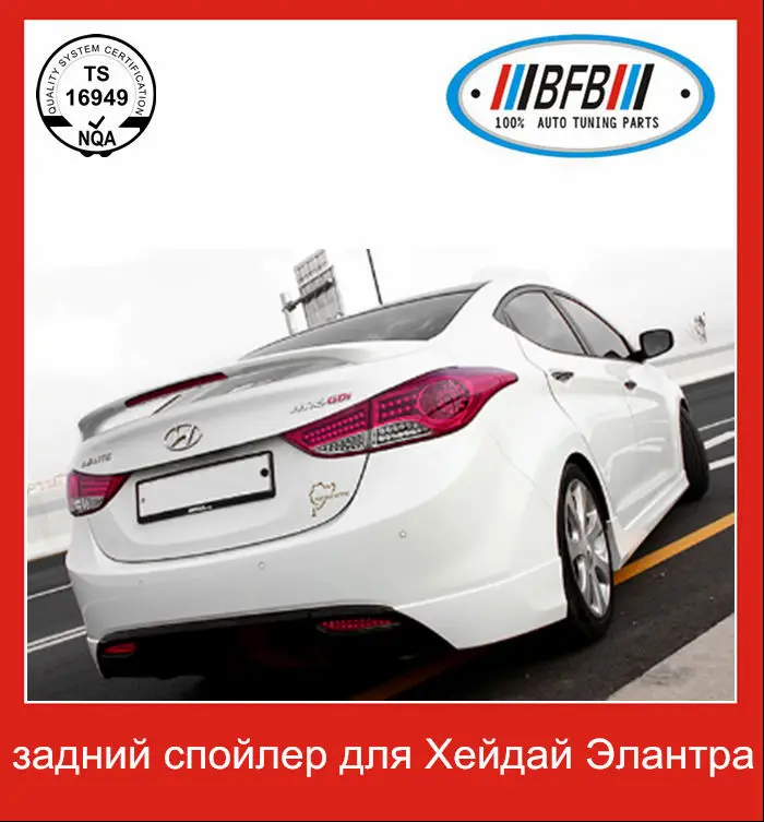 задний спойлер ABS пластик для Хейдай Элантра (spoiler for Hyundai Elantra )