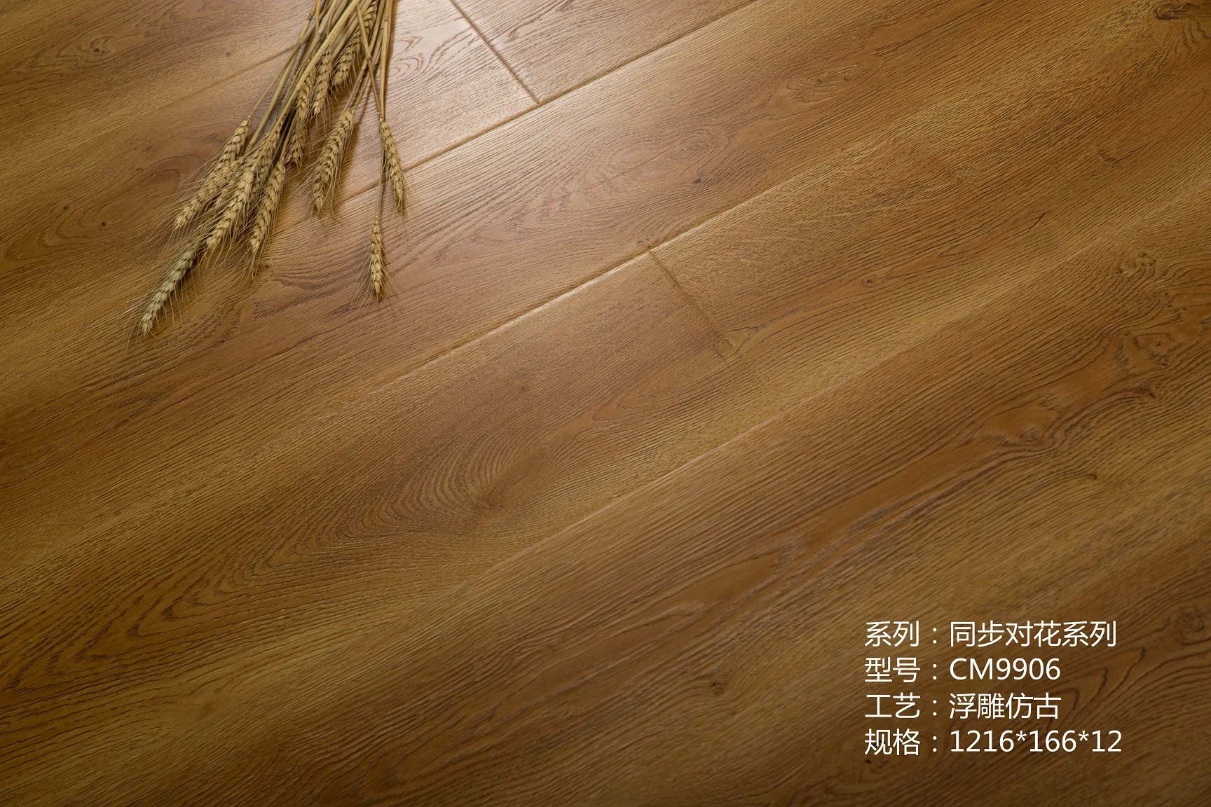 
China factory 12mm waterproof laminat flooring 