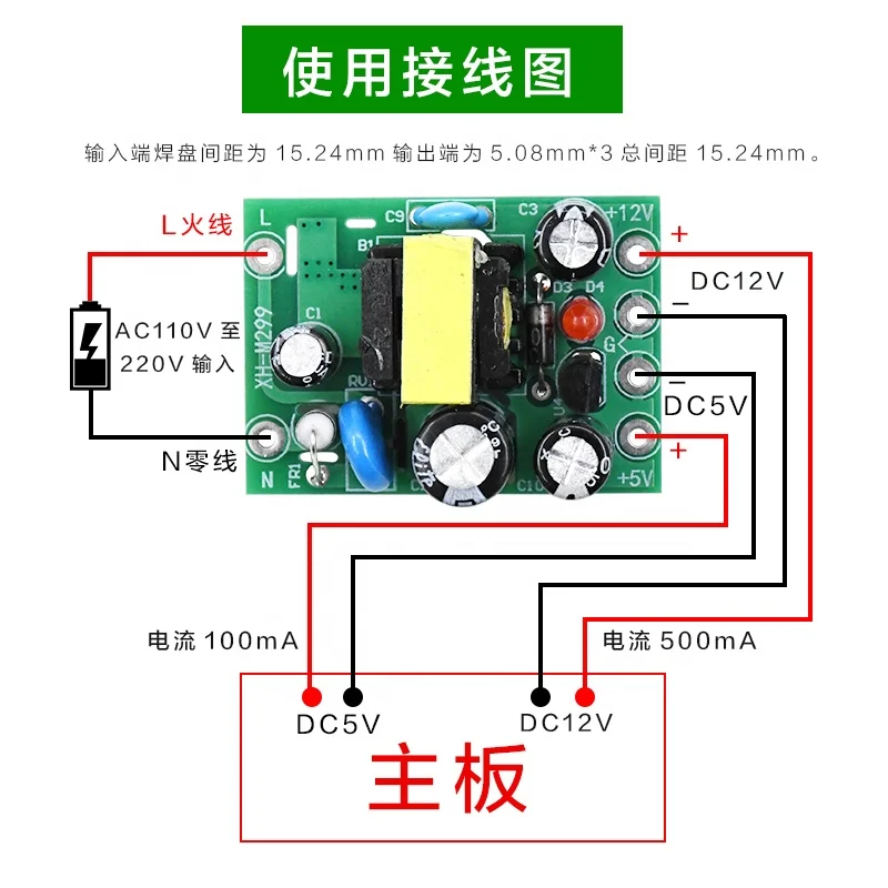 XH-M299 switch power supply module AC-DC isolation PCB board input 110-220v output 12v0.5A +5V