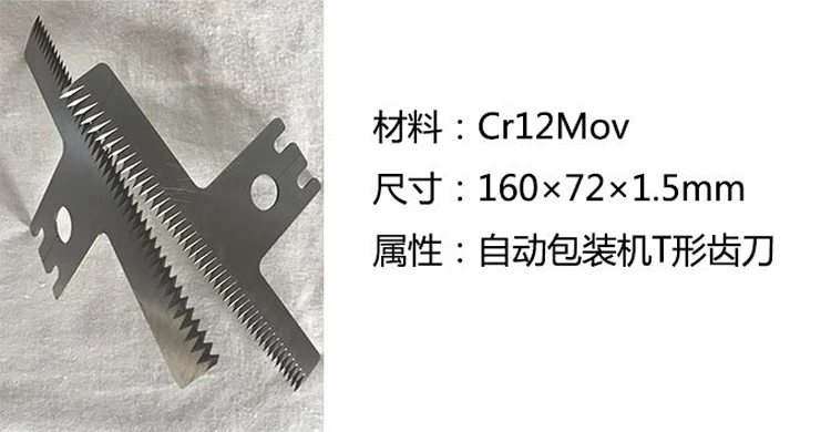 straight dotted line paper cutter blade
