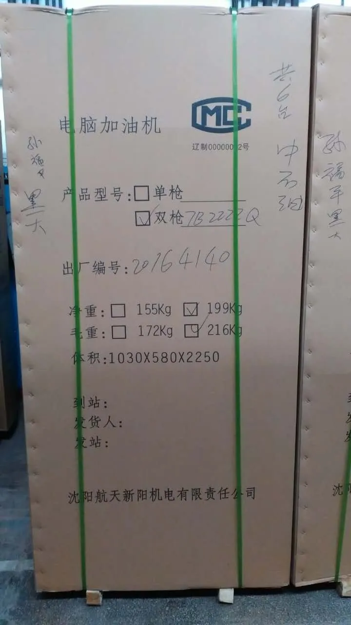 TB-2222L Fuel dispenser/petrol pump machine