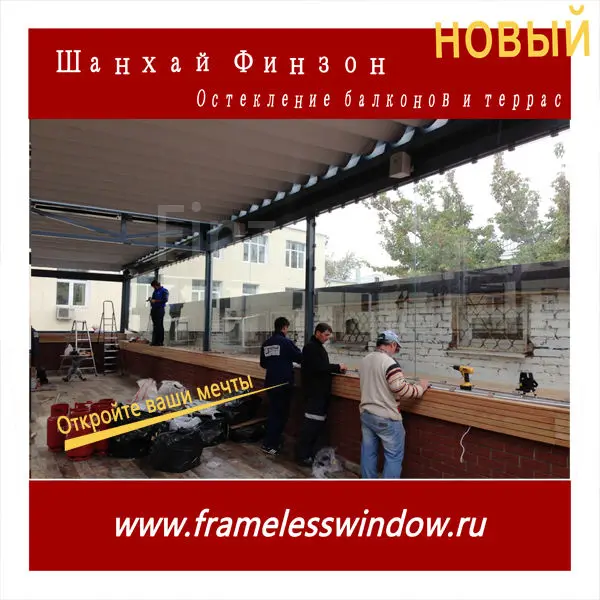 Новый Finzone09 система остекления балконов