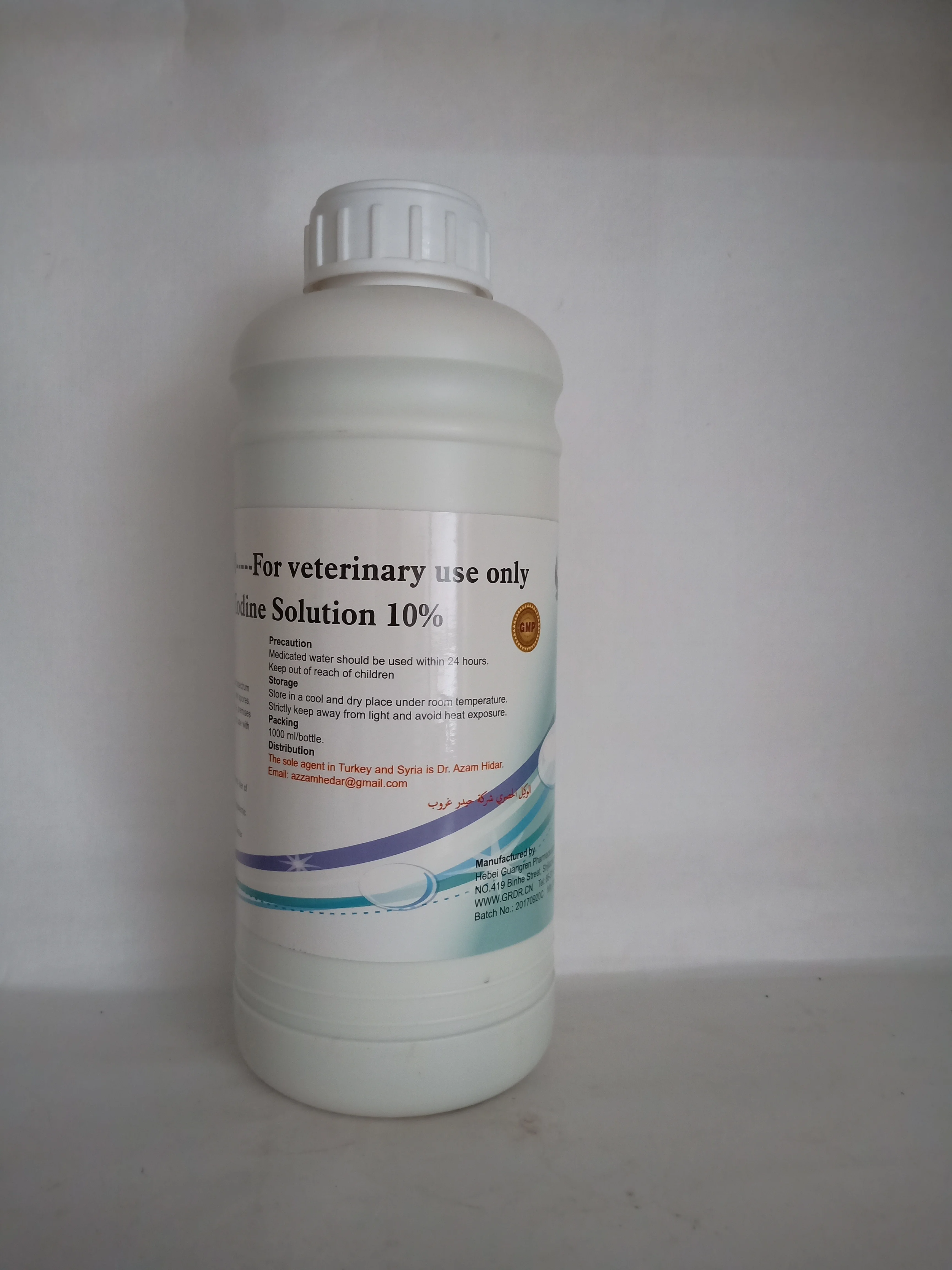 
2018 hot selling Povidone Iodine Solution for veterinary use 