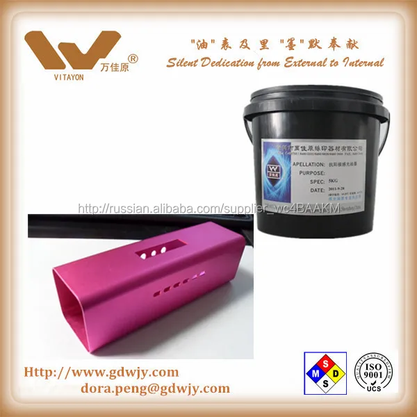 Алюминия телефон логотип защитная чернила, щелочи противостоять чернил, фото сопротивление уф чернила