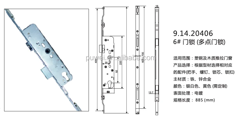 Multipoint door lock for PVC Door Mortise Door Lock With Cylinder for PVC Casement Door91420406