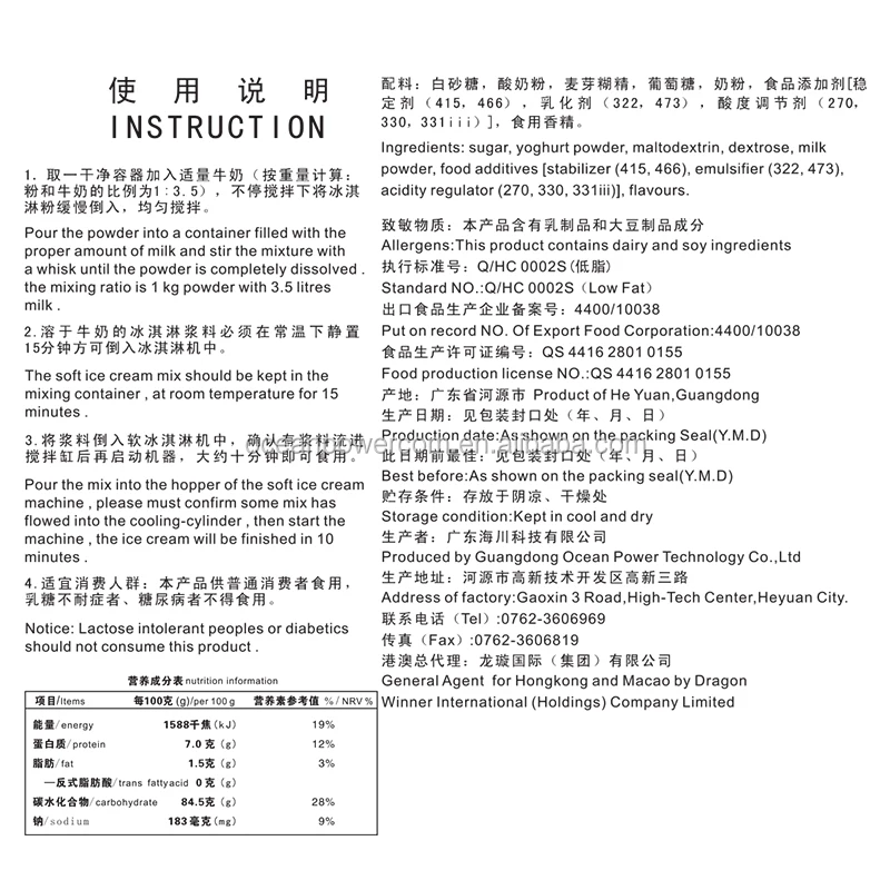 Oceanpower Extra Original Ice Cream Powder with frozen yogurt flavor