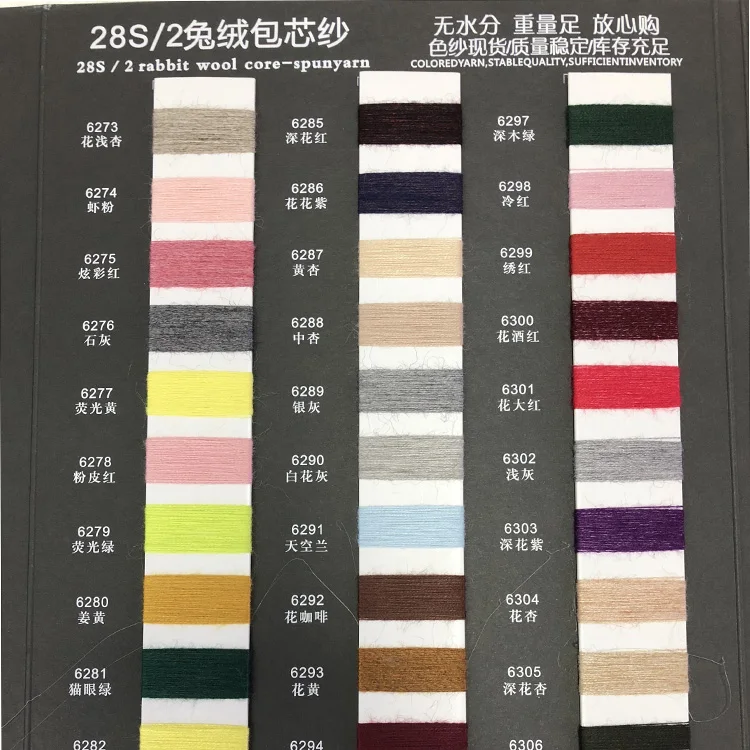 
Wholesale 28S/2 Rabbit Cashmere Core Spun Viscose Polyester Blended Yarn 