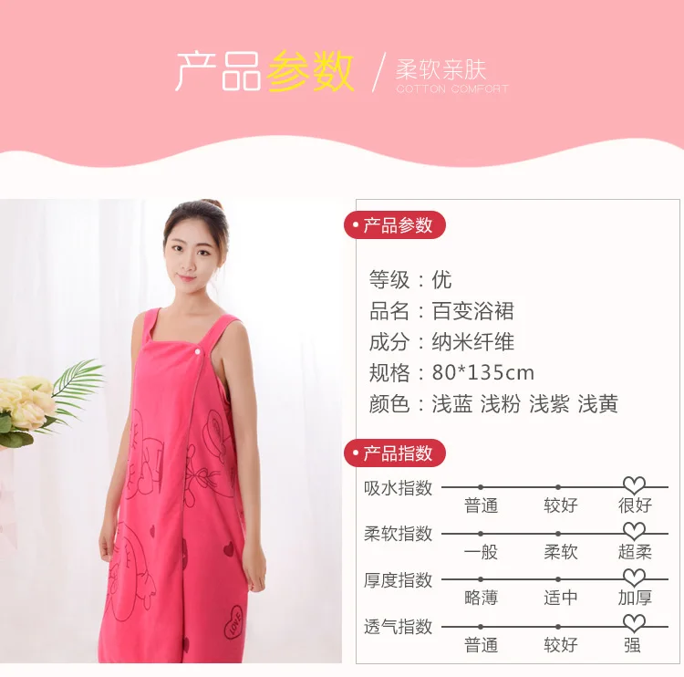 Bath skirt nanofiber 80*135 love rabbit print can wear bath towel beach towel wholesale bathrobe