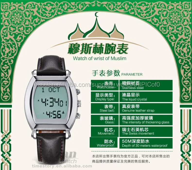 Мусульманская молитва раз направление Qibla Хиджры календарь кожаный ремешок водонепроницаемые часы