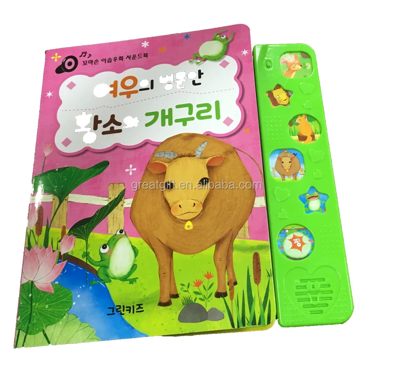 education story book, sound module board book. children book