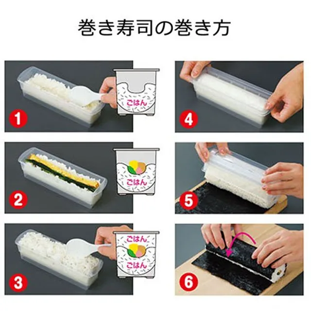 SU-1627 Convenient Plastic Sushi Making Kit Box DIY Sushi Roll Maker