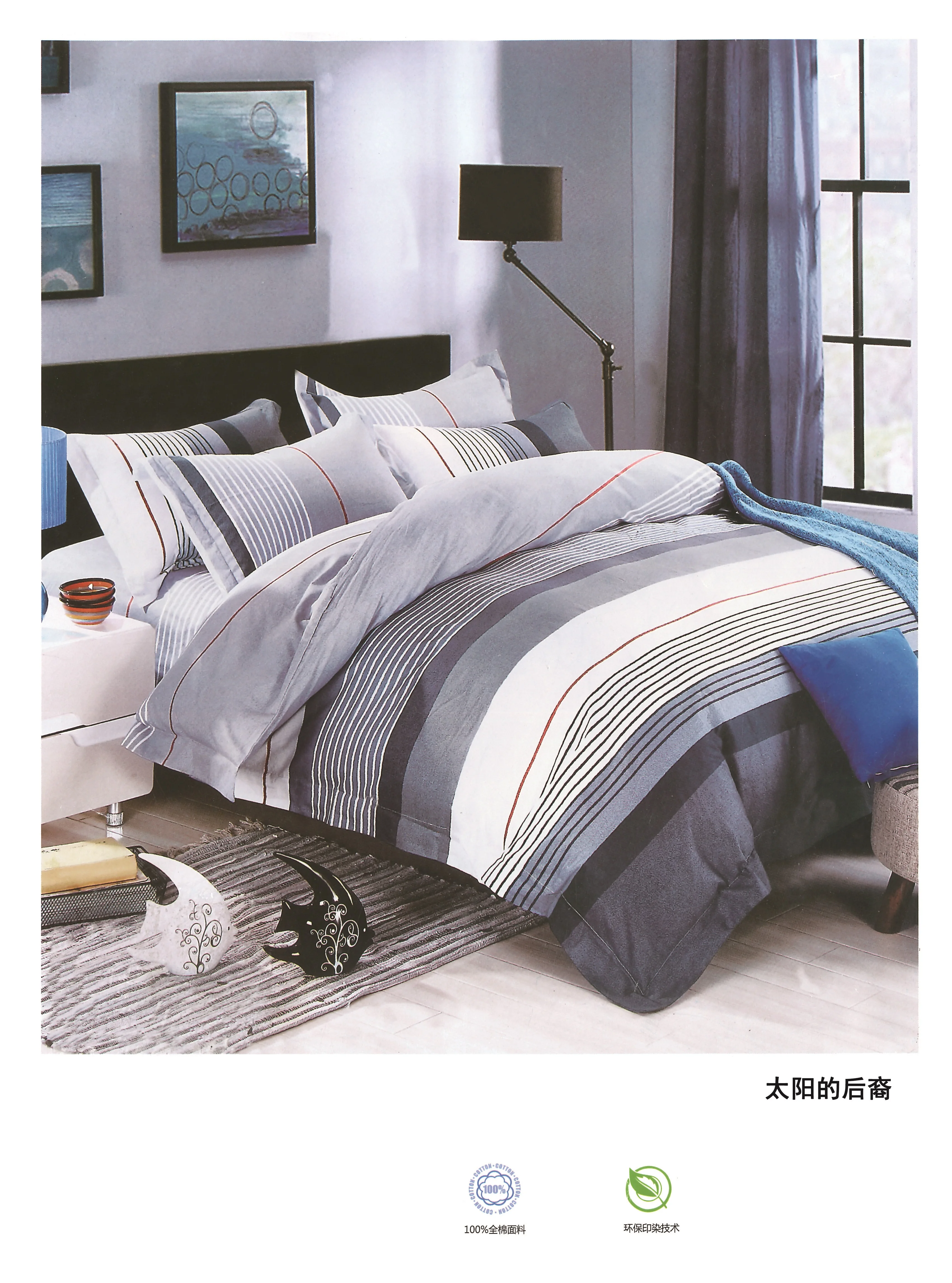 Wholesale Cotton Stripe Beautiful printed bed sheet sets cover quilt/teenage bedding set