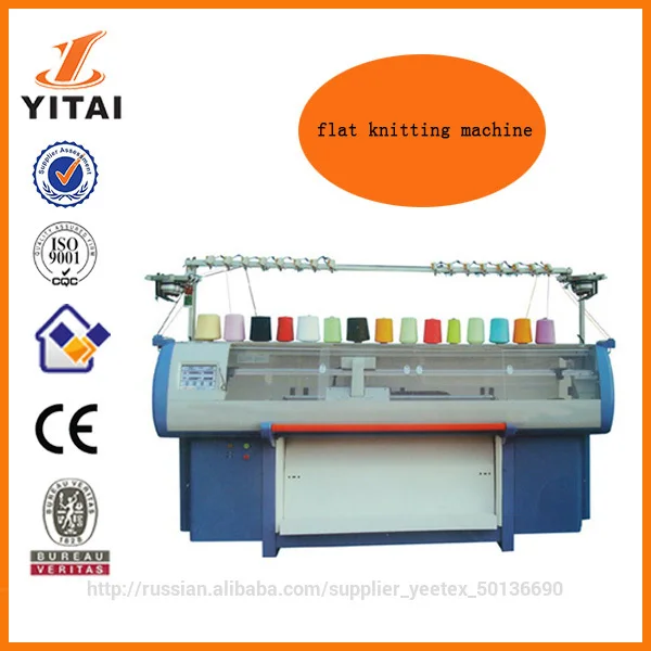 компьютеризированная плоская машина