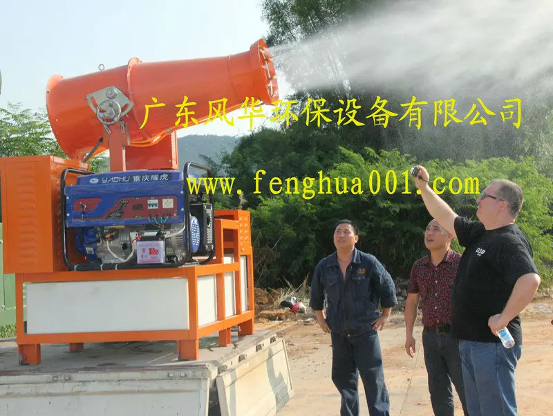 
FH Water cannon sprayer boom sprayer tractor mounted fog cannon for dust control 