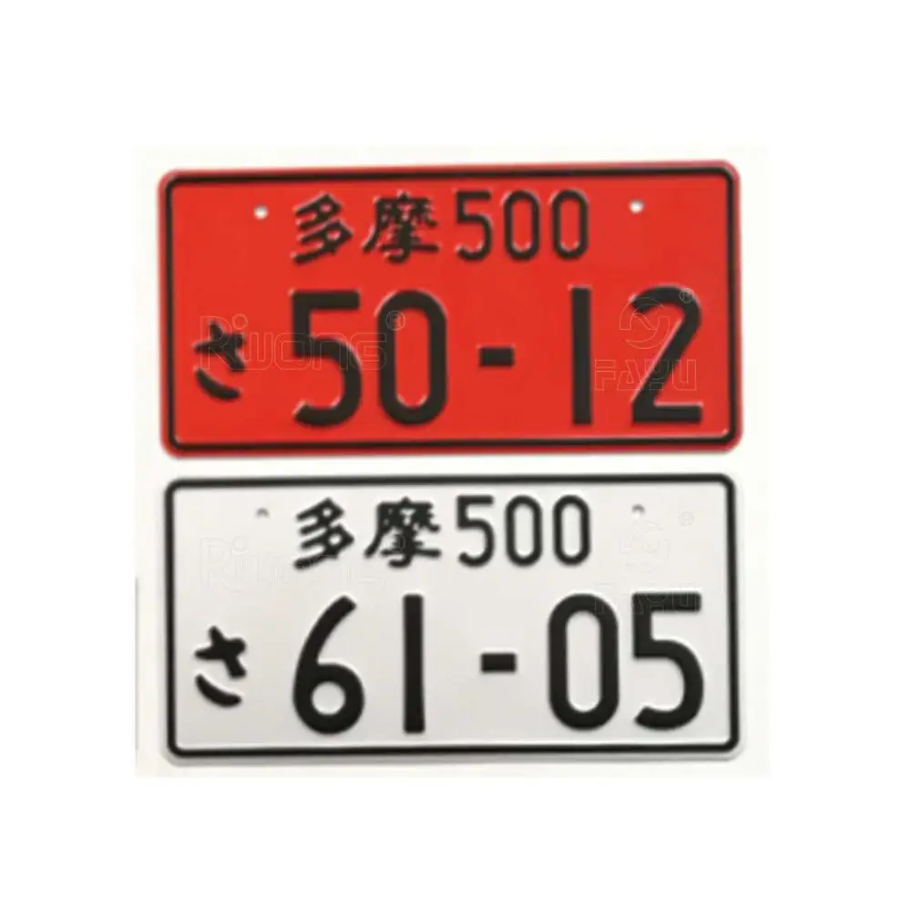 Japan Novelty Number Plates For Puerto Rico