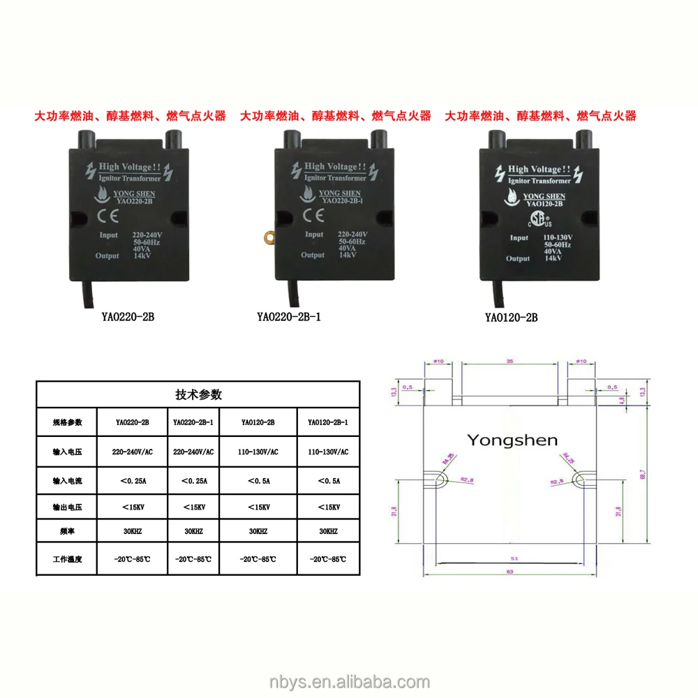 High voltage ignition transformer YAO220-2B for gas heater
