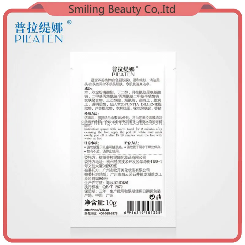 
Pilaten Skin Whitening Peel Off Blackhead Extraction White Clay Mask Acne Removal Cleansing Nose Pore Strip Mud Mask 