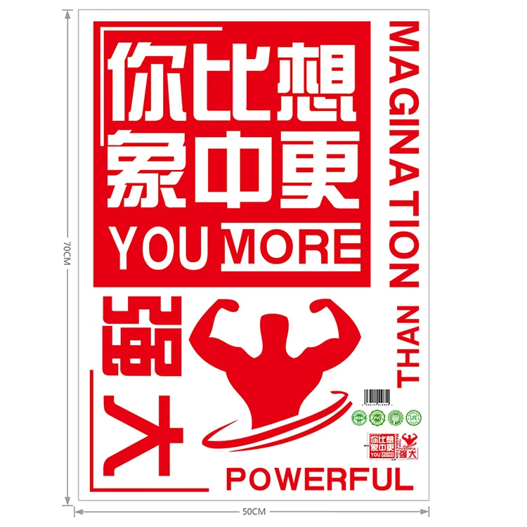 
Encouragement words wall sticker great wall sticker for office decoration 