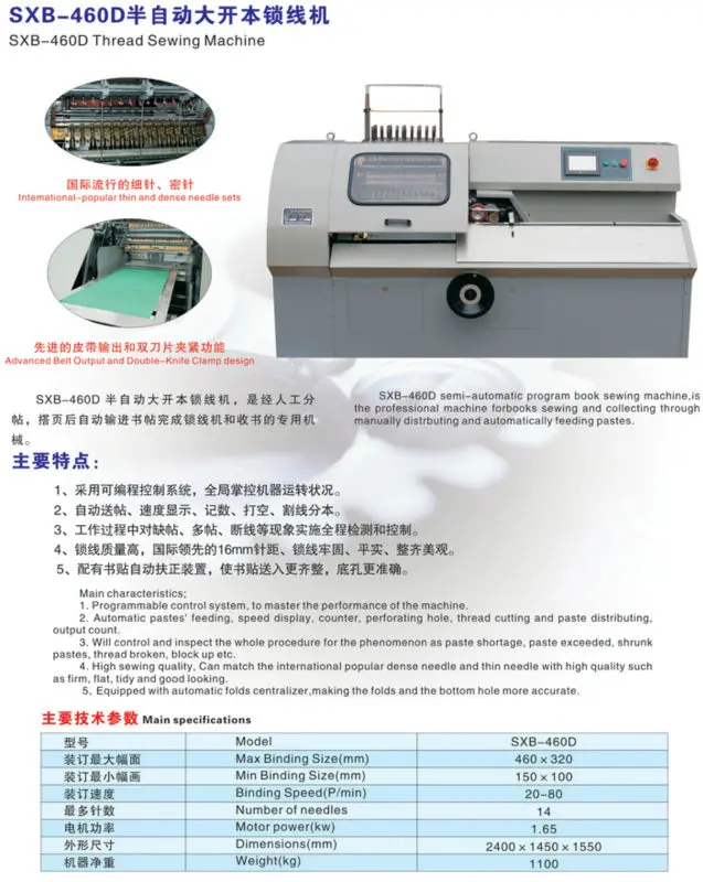 Zxsb 460-d semi-automatic thread sewing machine