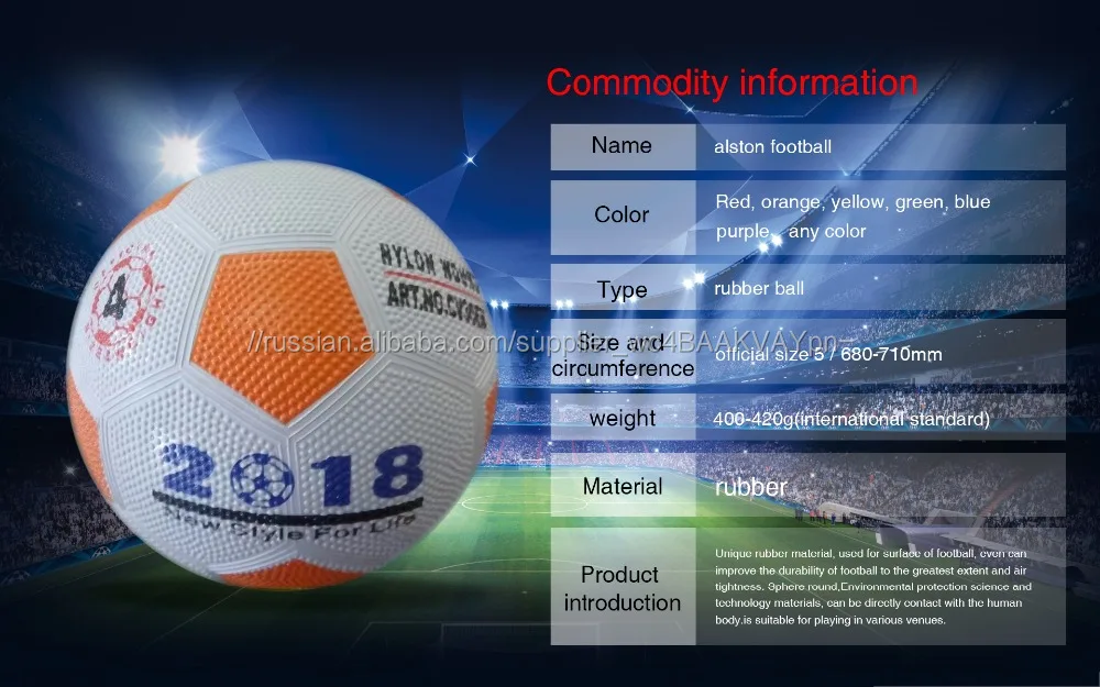 2018 Чемпионат мира Резиновые Футбольный Мяч Для Детей Дешевые Индивидуальные Футбол