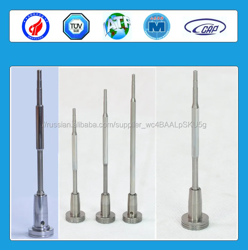Топливных форсунок common rail 0445 120 123 F00RJ02130 регулирующий клапан и клапан стержень