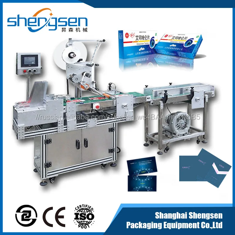 Заводская цена, высокое качество бумажная коробка разбивка этикетка машина