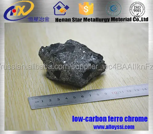 низкоуглеродистый феррохром LC ФХ005А