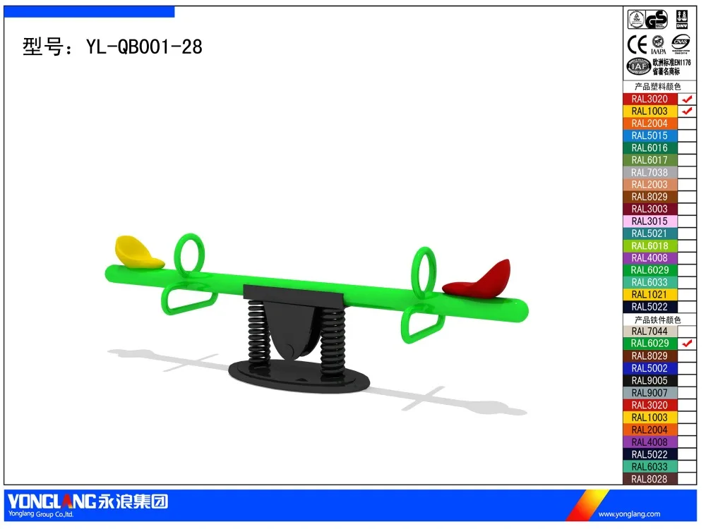 selling kids games outdoor playground seesaw set