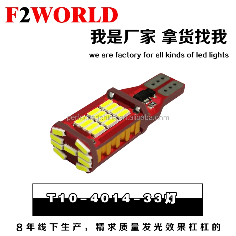 F2WORLD LED Car LED Bulbs T10 33smd 3014 Canbus Auto Lamp For Clearance Width License plate Wedge Lights Error Free DC 12V