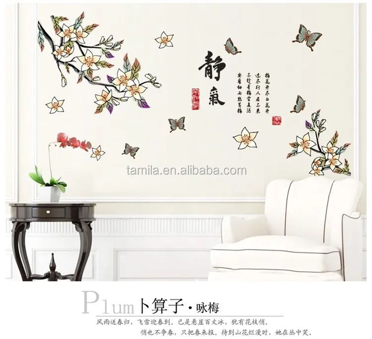 Newly arrival home decorative plum flower sticker for room Decoration