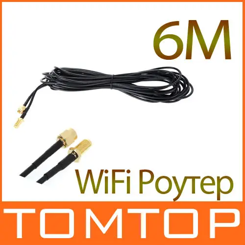 Удлинительный Кабель 6M для Wi-Fi Роутера/Маршрутизатора Антенна RP-SMA
