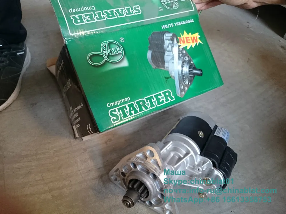 стартер МТЗ